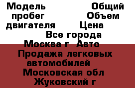  › Модель ­ Kia Rio › Общий пробег ­ 75 000 › Объем двигателя ­ 2 › Цена ­ 580 000 - Все города, Москва г. Авто » Продажа легковых автомобилей   . Московская обл.,Жуковский г.